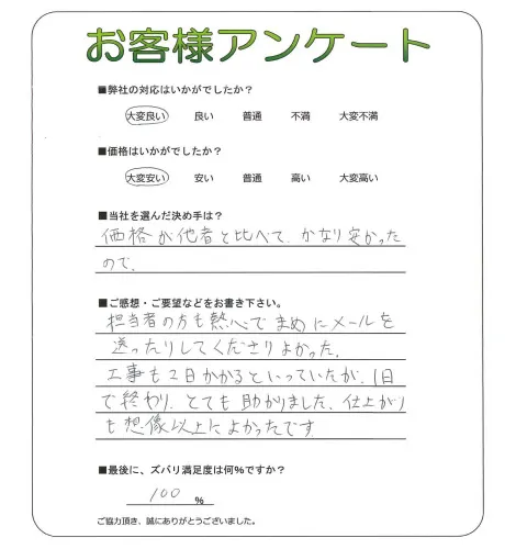 お客様レビュー
