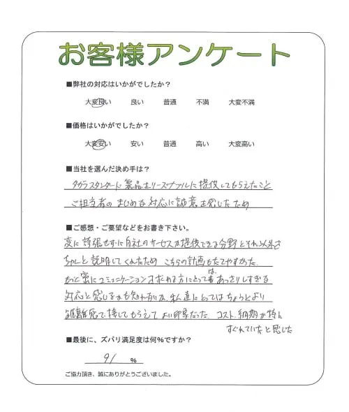お客様レビュー