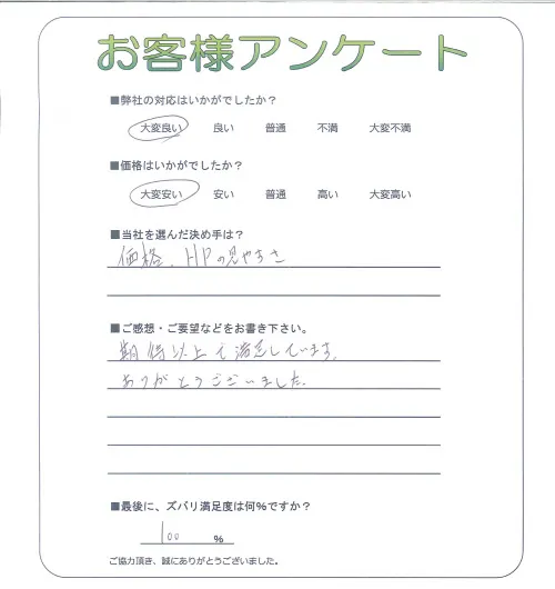 お客様レビュー