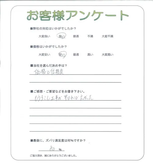 お客様レビュー