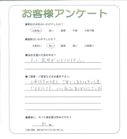 お客様レビュー