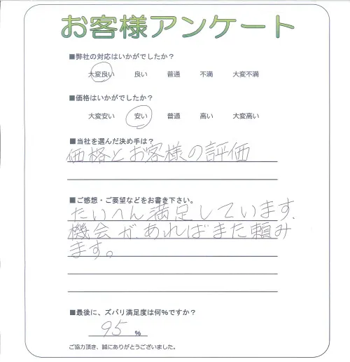 お客様レビュー