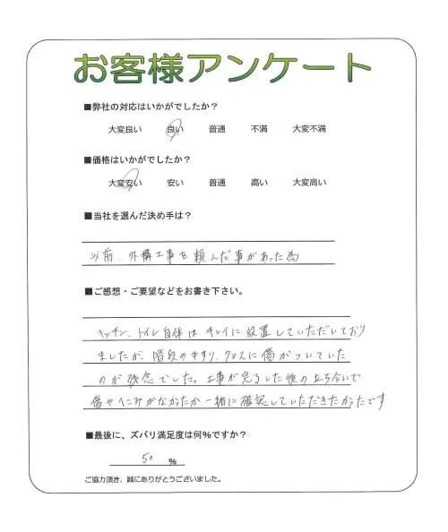 お客様レビュー