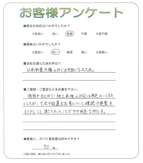 お客様レビュー