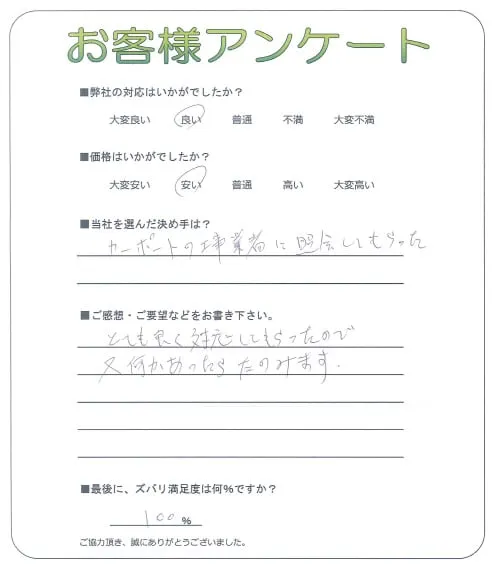 お客様レビュー