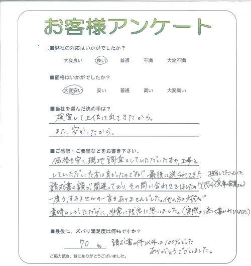 お客様レビュー