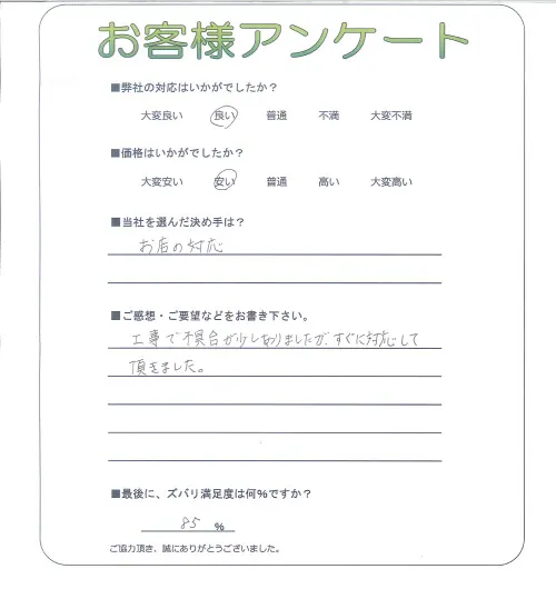 お客様レビュー