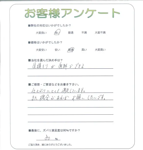お客様レビュー