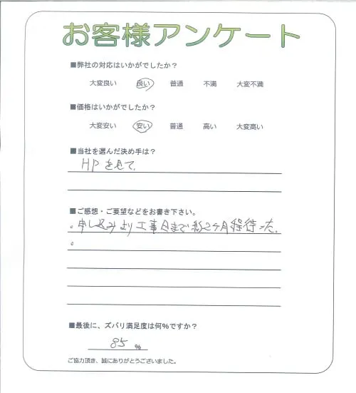お客様レビュー