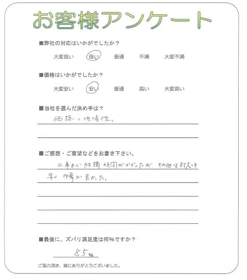 お客様レビュー