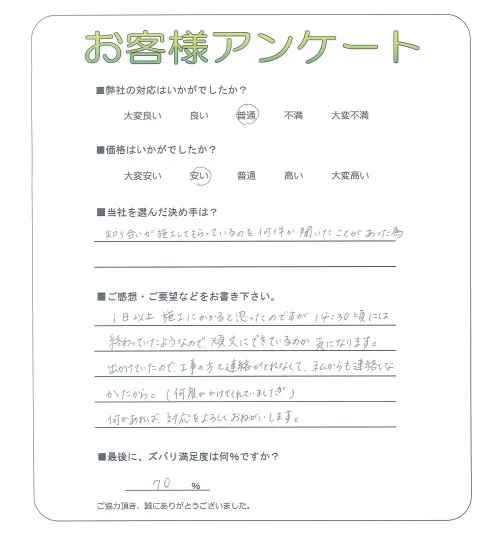 お客様レビュー