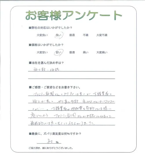 お客様レビュー