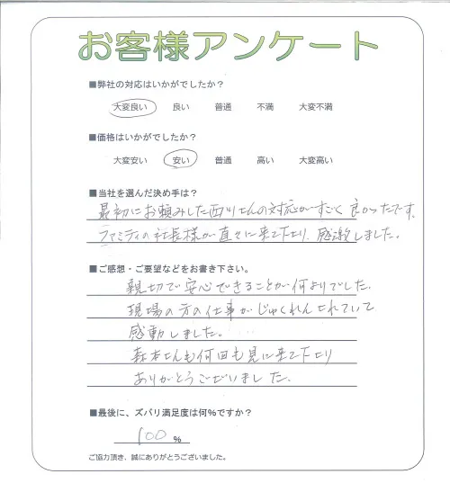 お客様レビュー