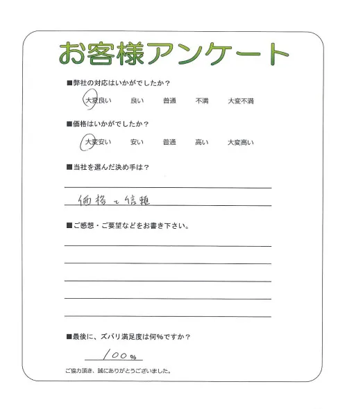 お客様レビュー