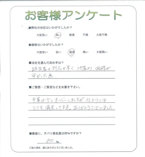 お客様レビュー