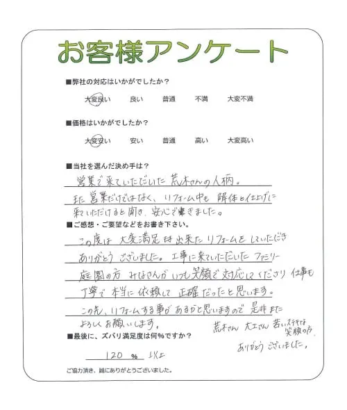 お客様レビュー