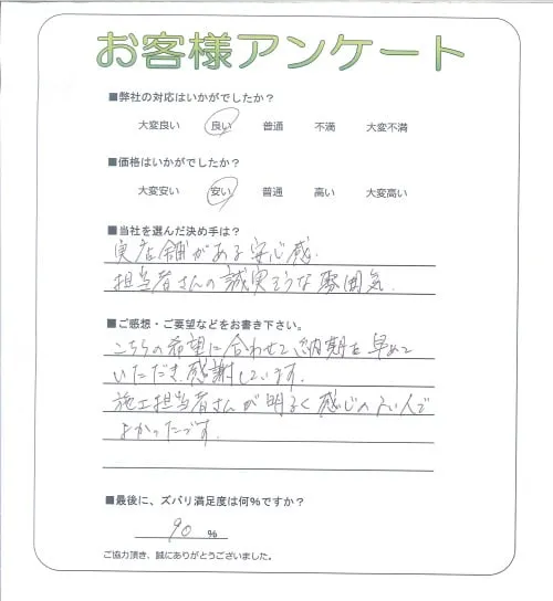 お客様レビュー