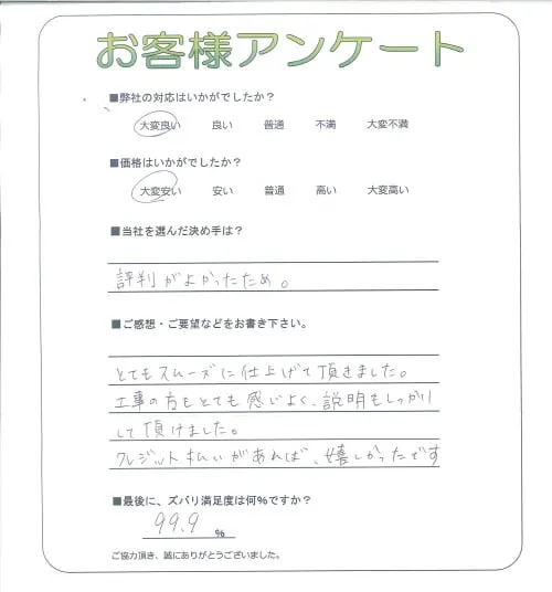 お客様レビュー