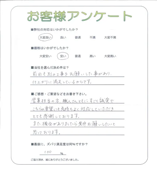 お客様レビュー