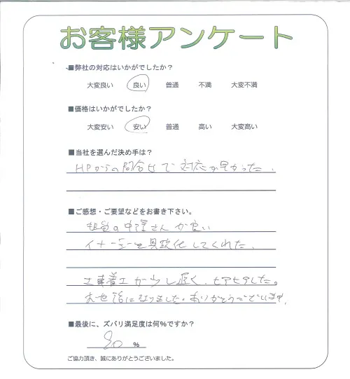 お客様レビュー