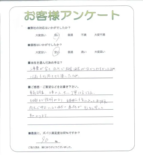 お客様レビュー