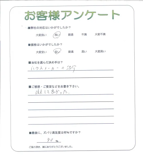 お客様レビュー