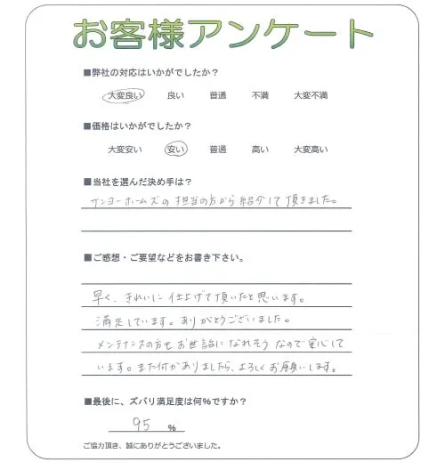 お客様レビュー