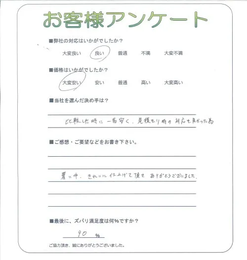 お客様レビュー