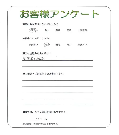お客様レビュー