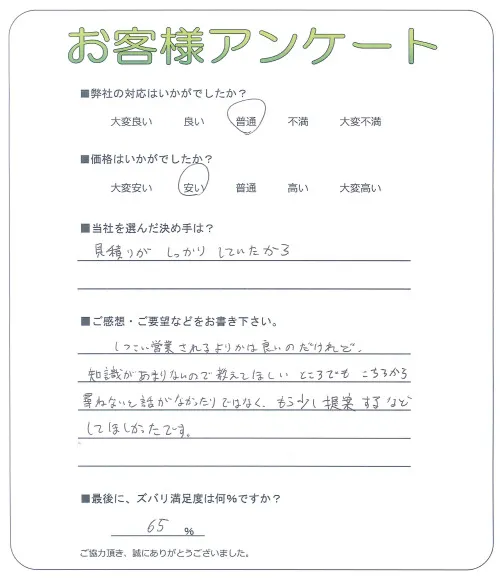 お客様レビュー
