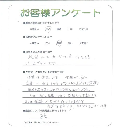 お客様レビュー