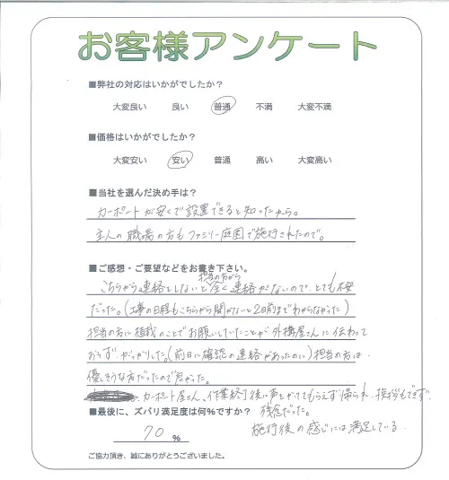 お客様レビュー
