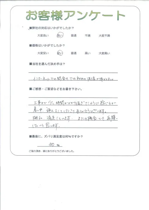 お客様レビュー