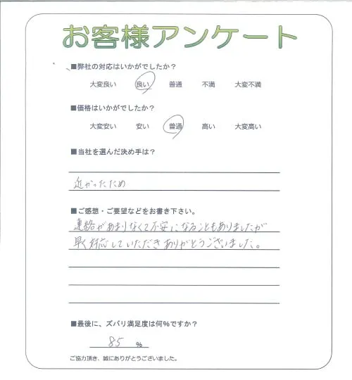 お客様レビュー