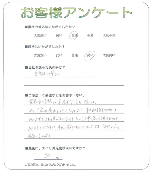 お客様レビュー