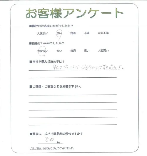 お客様レビュー