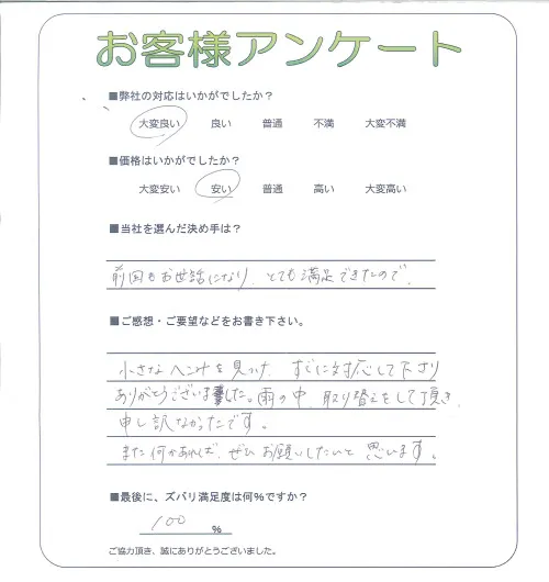 お客様レビュー