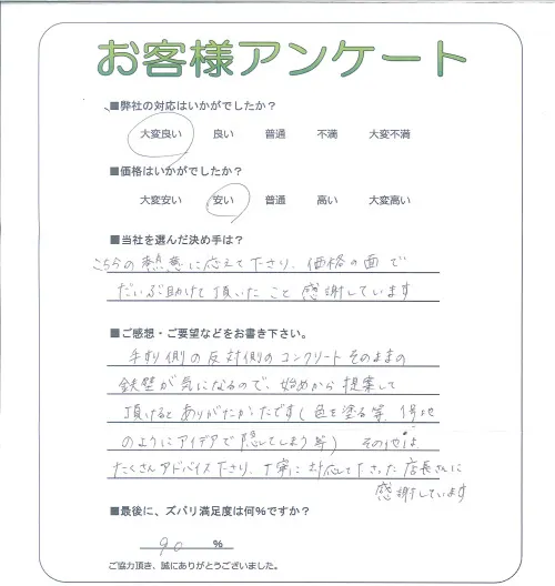 お客様レビュー