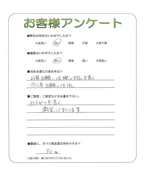 お客様レビュー