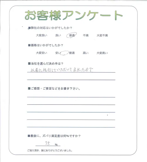 お客様レビュー
