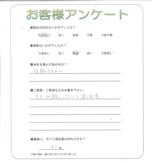 お客様レビュー