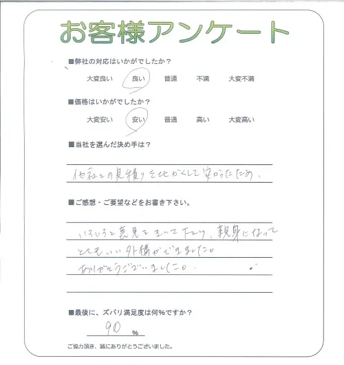 お客様レビュー