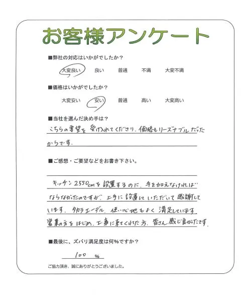 お客様レビュー