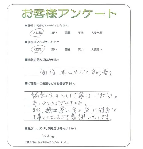 お客様レビュー