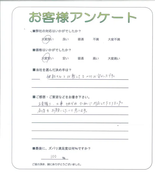 お客様レビュー
