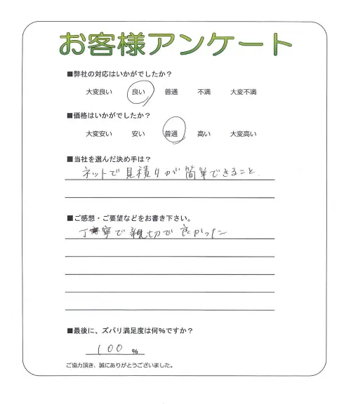 お客様レビュー