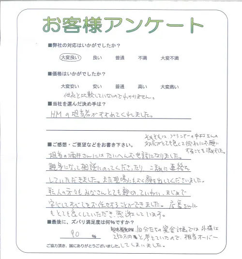 お客様レビュー