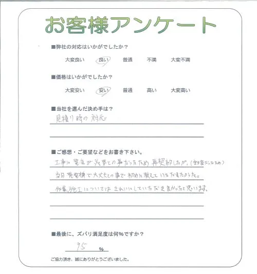 お客様レビュー