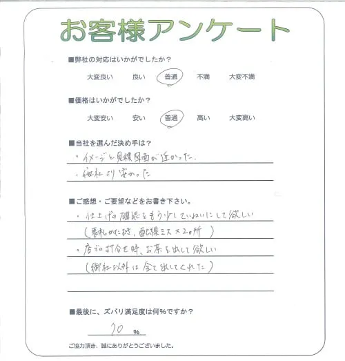 お客様レビュー