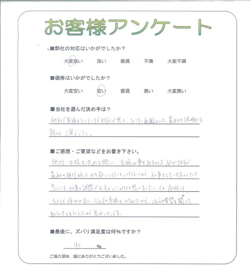 お客様レビュー